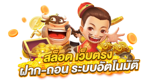 slotpgauto เว็บพนันที่ครบจบในที่เดียว ตอบโจทย์นักพนันรุ่นใหม่